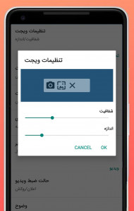 اسکرین شات 8 برنامه ضبط از صفحه نمایش