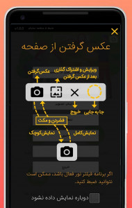 اسکرین شات 4 برنامه ضبط از صفحه نمایش