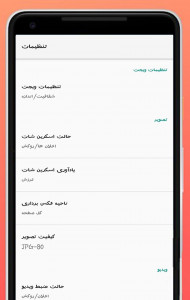 اسکرین شات 3 برنامه ضبط از صفحه نمایش