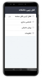 اسکرین شات 1 برنامه قفل زیپی عاشقانه