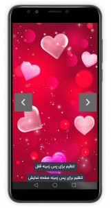 اسکرین شات 2 برنامه قفل زیپی عاشقانه