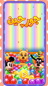 اسکرین شات 2 بازی آجرهای آبنباتی