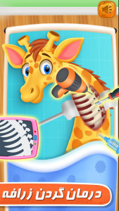 اسکرین شات 3 بازی بازی کلینیک حیوانات