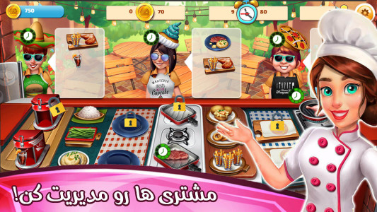 اسکرین شات 3 بازی بازی آشپز باشی