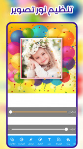 اسکرین شات 1 برنامه قاب عکس تولد