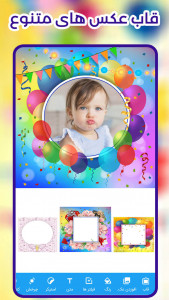 اسکرین شات 2 برنامه قاب عکس تولد