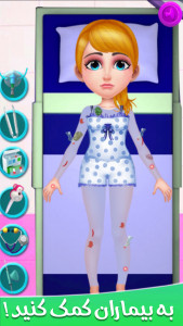 اسکرین شات 4 بازی دکتر بازی