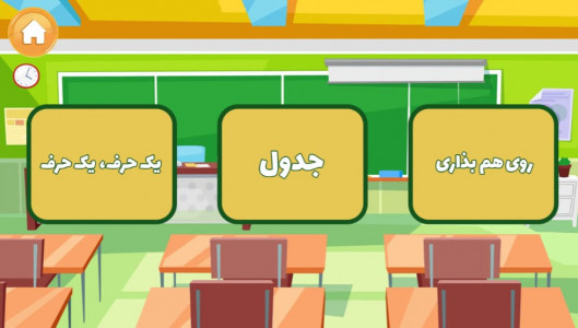 اسکرین شات 1 بازی الفبای انگلیسی برای کودکان