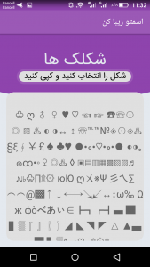 اسکرین شات 3 برنامه اسمتو زیبا کن