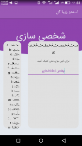 اسکرین شات 4 برنامه اسمتو زیبا کن