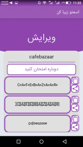 اسکرین شات 2 برنامه اسمتو زیبا کن