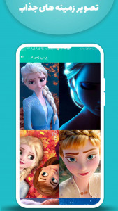 اسکرین شات 4 برنامه قفل صفحه السا و آنا