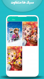 اسکرین شات 3 برنامه قفل صفحه السا و آنا