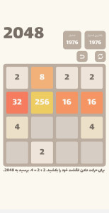 اسکرین شات 2 بازی ‏بازی 2048