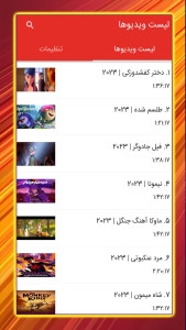اسکرین شات 1 برنامه ‏کارتون دخترانه