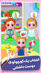 اسکرین شات 1 بازی بازی دخترانه مهد کودک
