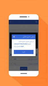 اسکرین شات 2 برنامه برش فیلم و ویدیو