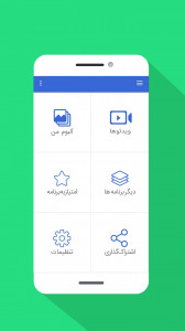 اسکرین شات 1 برنامه برش فیلم و ویدیو