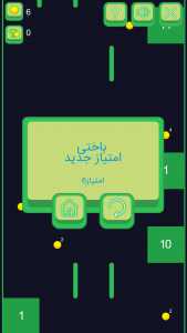 اسکرین شات 2 بازی ‏بازی مار آجر شکن