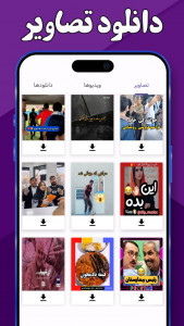 اسکرین شات 3 برنامه روبیکا دانلودر