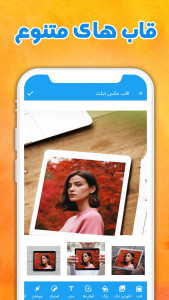 اسکرین شات 3 برنامه قاب عکس تبلت