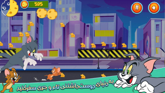 اسکرین شات 4 بازی بازی تام و جری بازی جدید