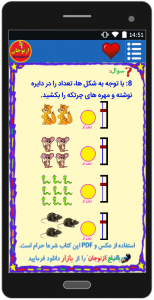 اسکرین شات 2 برنامه آموزش چرتکه مقدماتی (ازنوجان)