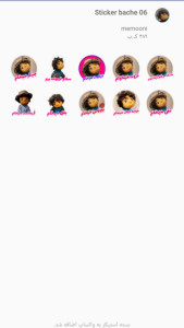 اسکرین شات 4 برنامه استیکر بچه مهمونی واتساپ 😍👼🏻