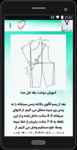 اسکرین شات 5 برنامه آموزش کامل دوخت انواع یقه ها