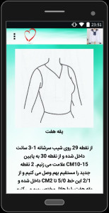 اسکرین شات 2 برنامه آموزش کامل دوخت انواع یقه ها
