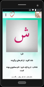 اسکرین شات 4 برنامه اسم دختر امروزی و با کلاس