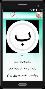 اسکرین شات 3 برنامه اسم دختر امروزی و با کلاس