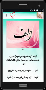 اسکرین شات 1 برنامه اسم دختر امروزی و با کلاس