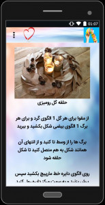 اسکرین شات 4 برنامه کاردستی های جالب با کاغذ