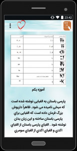 اسکرین شات 2 برنامه اسم شما به خط میخی