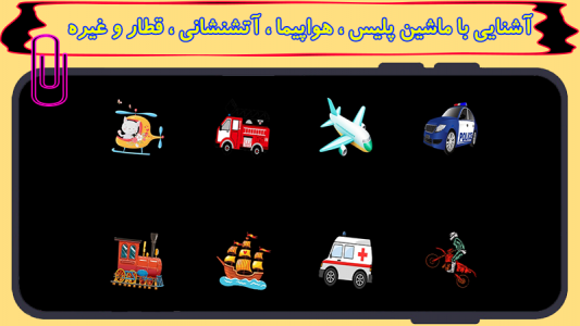 اسکرین شات 8 برنامه حسنی نگو بلا بگو