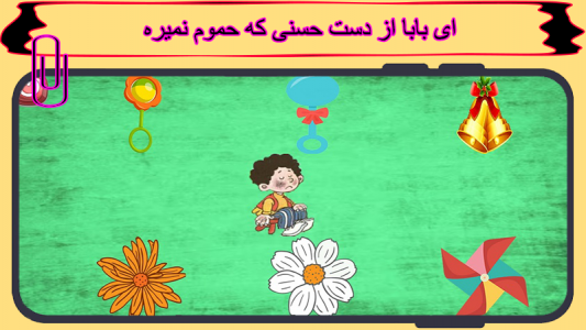 اسکرین شات 1 برنامه حسنی