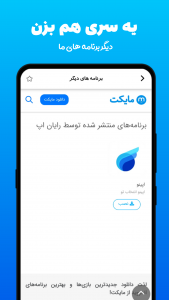اسکرین شات 3 برنامه بارکد خوان پیشرفته