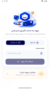 اسکرین شات 2 برنامه بارگرام | مدیر فنی