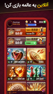 اسکرین شات 1 بازی بازینگا