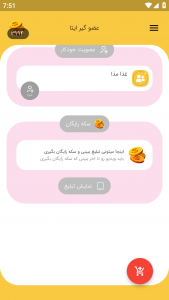 اسکرین شات 5 برنامه عضو گیر ایتا