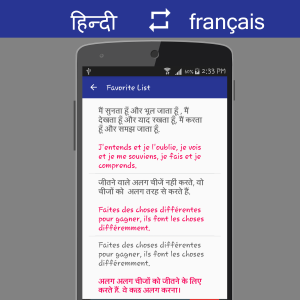 اسکرین شات 6 برنامه Hindi French Translator