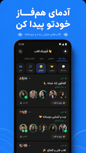 اسکرین شات 5 برنامه ‏‏فیلینگ | چت، کلاب و سرگرمی
