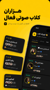 اسکرین شات 2 برنامه ‏‏فیلینگ | چت، کلاب و سرگرمی