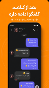 اسکرین شات 3 برنامه ‏‏فیلینگ | چت، کلاب و سرگرمی
