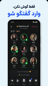اسکرین شات 4 برنامه ‏‏فیلینگ | چت، کلاب و سرگرمی