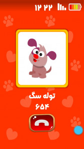 اسکرین شات 2 بازی تلفن کودک (موبایل هوشمند کودک)