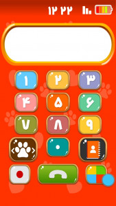 اسکرین شات 7 بازی تلفن کودک (موبایل هوشمند کودک)