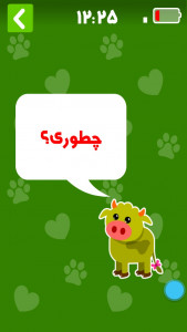 اسکرین شات 9 بازی تلفن کودک (موبایل هوشمند کودک)