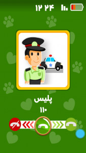 اسکرین شات 6 بازی تلفن کودک (موبایل هوشمند کودک)